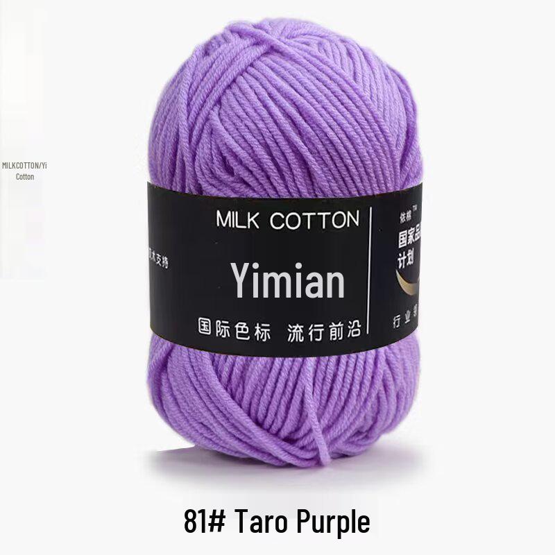 4-Ply Yimian Medium-Fine Milk Cotton Baby Yarn for Hand-Knitted DIY Projects
