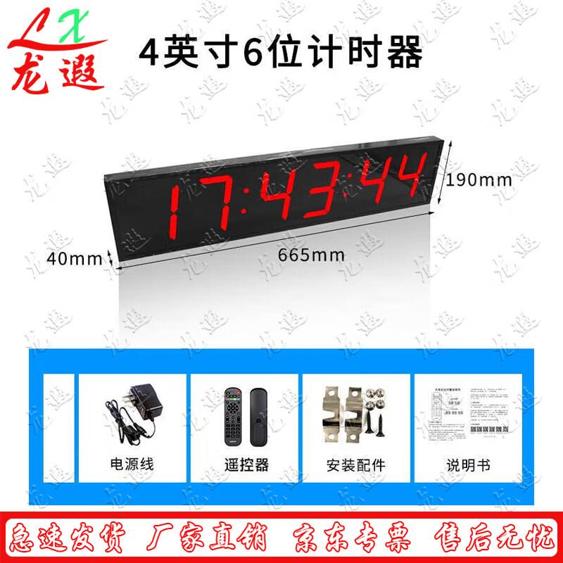 Longxia LED Digital Timer and Countdown Clock