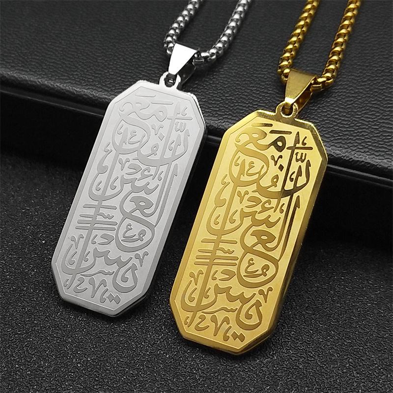 Quran Ayatul Kursi Sutra Pendant Necklace for Women Men Stainless Steel Gold Color Islamic Muslim Ramadan Chain Jewelry NZZZ765