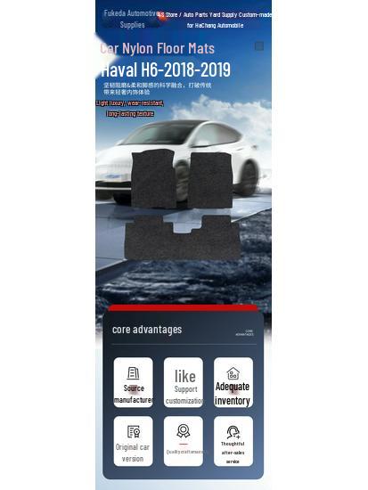 Haval H6 2018-2019 Car Floor Mats: Soft, Comfortable, Durable, and Wear-Resistant