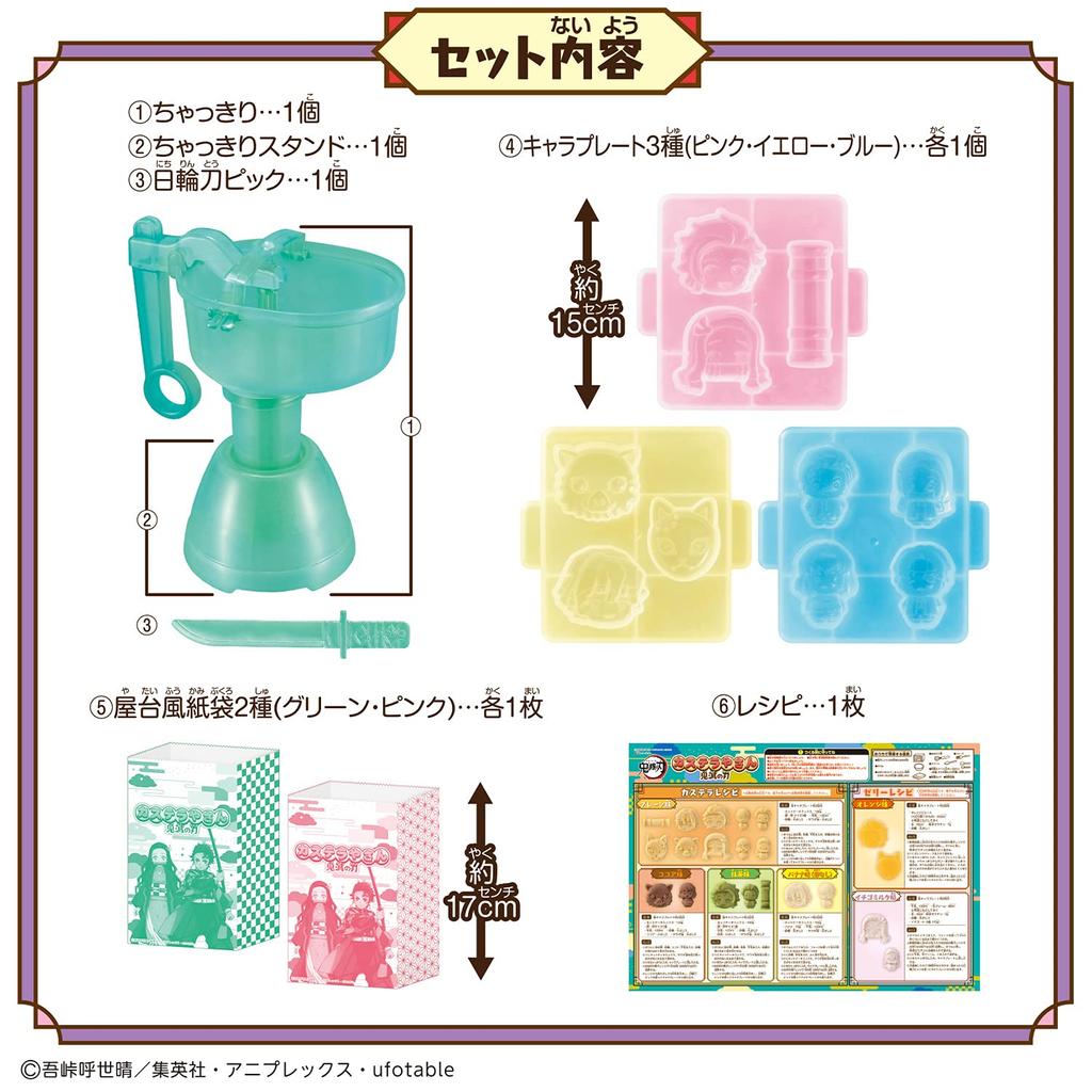 Bandai Demon Slayer Castella Shop