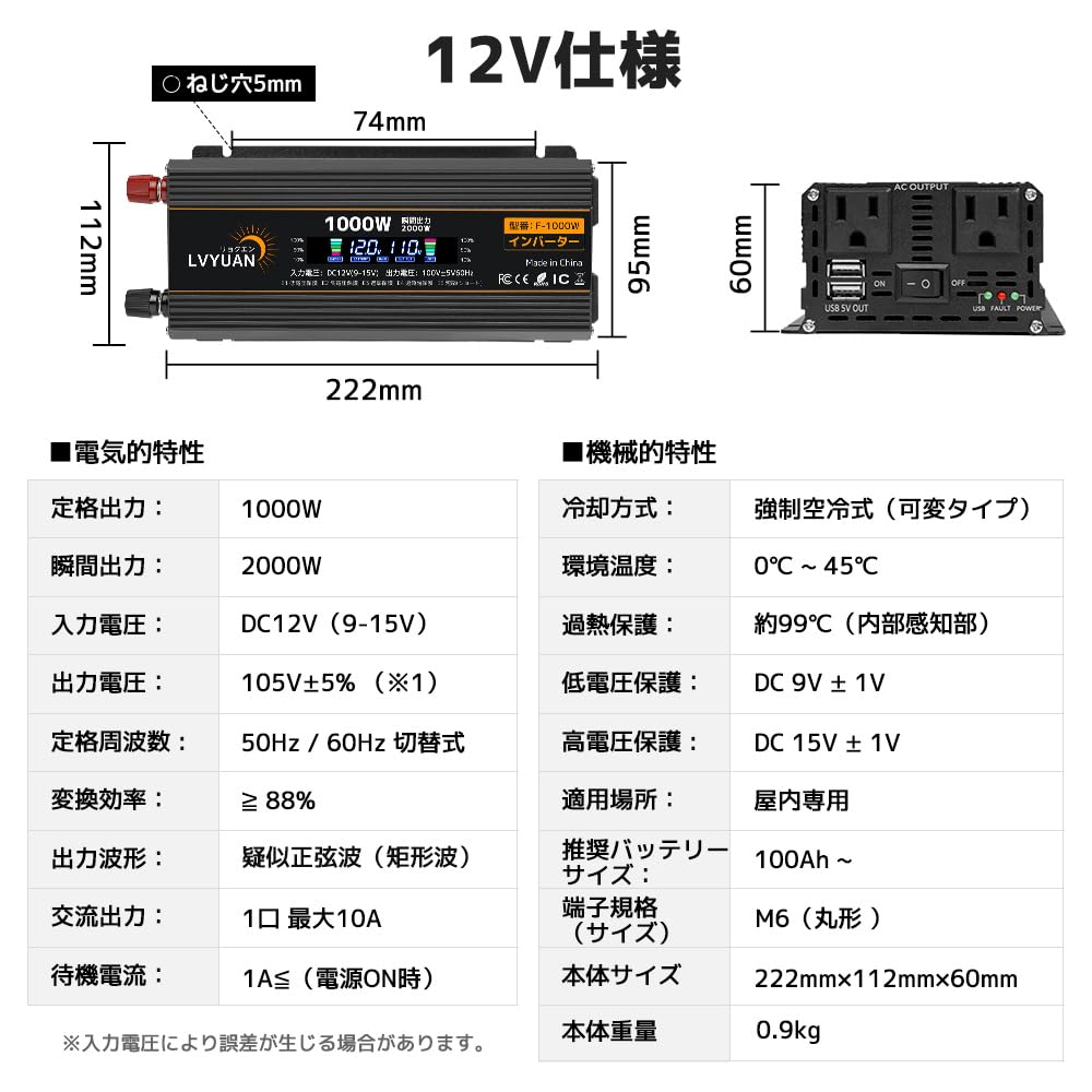 LVYUAN Wechselrichter, 12 V, Nennleistung, 1000 W, Sofortige Maximalleistung, 2000 W, Modifizierte Sinuswelle,