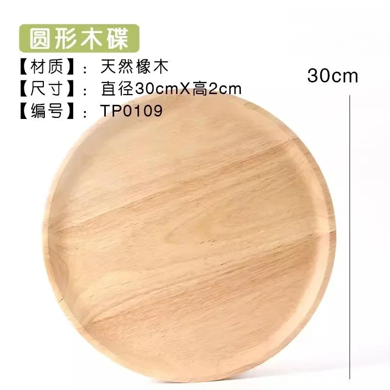 Japanese Wooden Dessert Plate Round Natural Lacquer Free Wax Fruit Snack Plate Home Kitchen Accessories Tableware and Plates