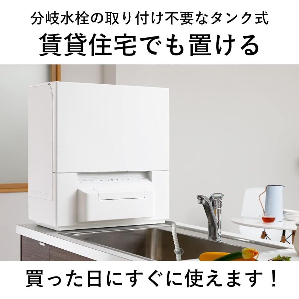 Panasonic Dishwasher/Dryer, White, NP-TSP1-W, Tank-Type, Slim Size, Suitable for Rental Properties, No Installation Required