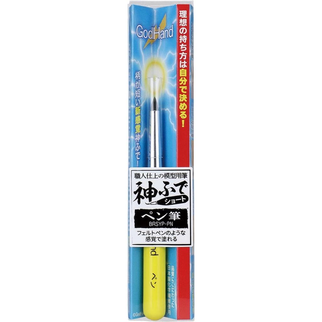 GodHand Short Paint Brush for Plastic Models GH-BRSYP-PN (Yellow)
