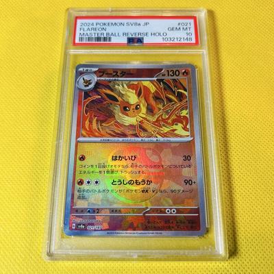 Pokémon Trading Card Ball Flareon Master Ball Reverse Holo Terastal Fest EX PSA 10 Gem Mint (Booster/Master Mirror/Master Ball/SV8a) 2024 021/187