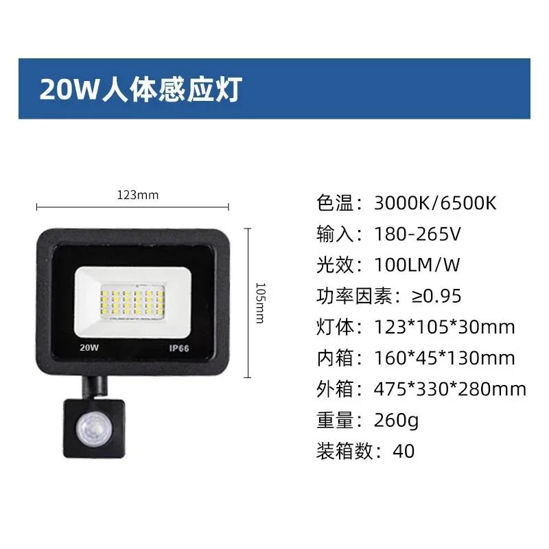 10/20/30/50100W LED PIR Motion Sensor Floodlight for Outdoors White/warm Light Waterproof Lamps Garden LED Outdoor Spotlight Hot