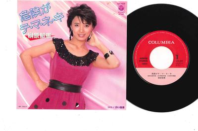 7inch Record IKUE SAKAKIBARA - Kiken Ga Temaneki / Shiroi Fuukei AH409 COLUMBIA 1984 Japan Japanese Pop/Rock Used