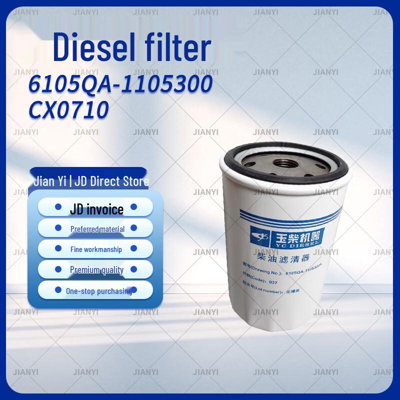 Jianyi Fuel Filter for Yuchai 6108/4108 Engines