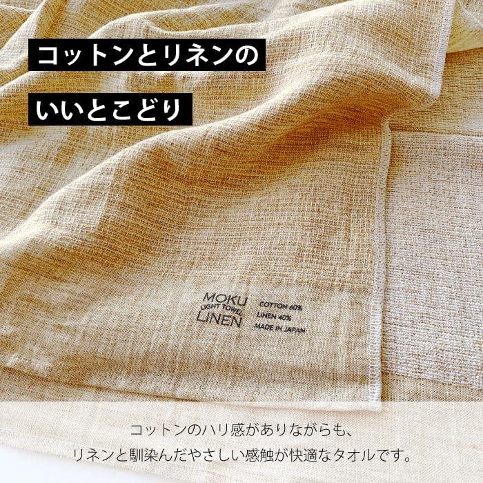 MOKU LINEN LINEN M [Kontex] <47956-001> (Blue)