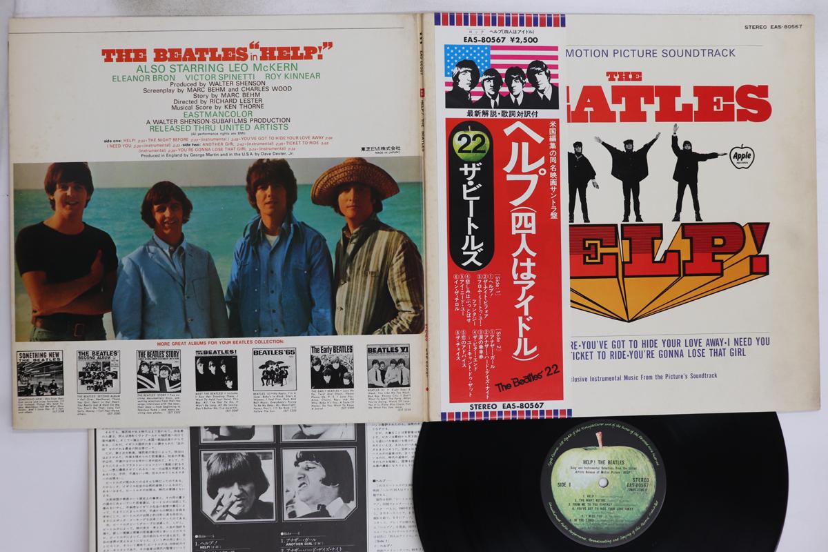 

LP Record BEATLES - Help EAS80567 APPLE 1976 Japan Obi Rock Used