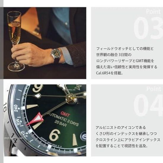 PROSPEX SEIKO Alpinist Mekanisk Automatisk GMT Core Shop Exklusiv Begränsad Distribution Modell Armbandsur Herr SBEJ005