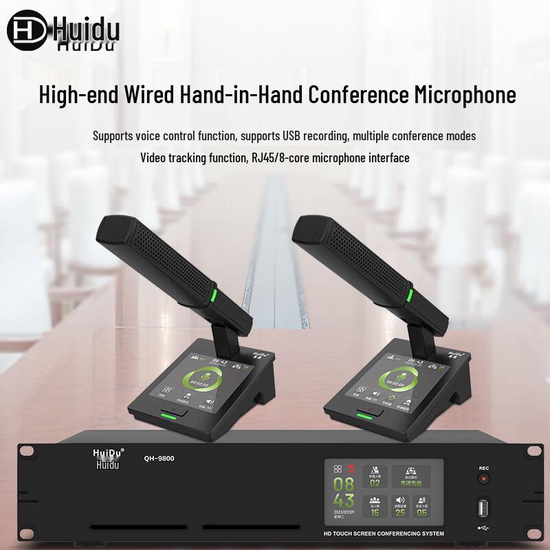 HuiDu QH-9800S Professional Digital Conference Microphone System (CN version)