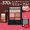 RIMMEL Wonder Sweet Eyeshadow 007 Peach Apricot Chocolate 4.6g