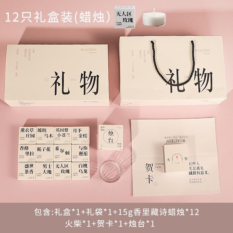 Xiangli Concealed Poem Scented Candle Gift Set - A New Marriage Souvenir Gift - Premium Birthday Gift Box 01#
