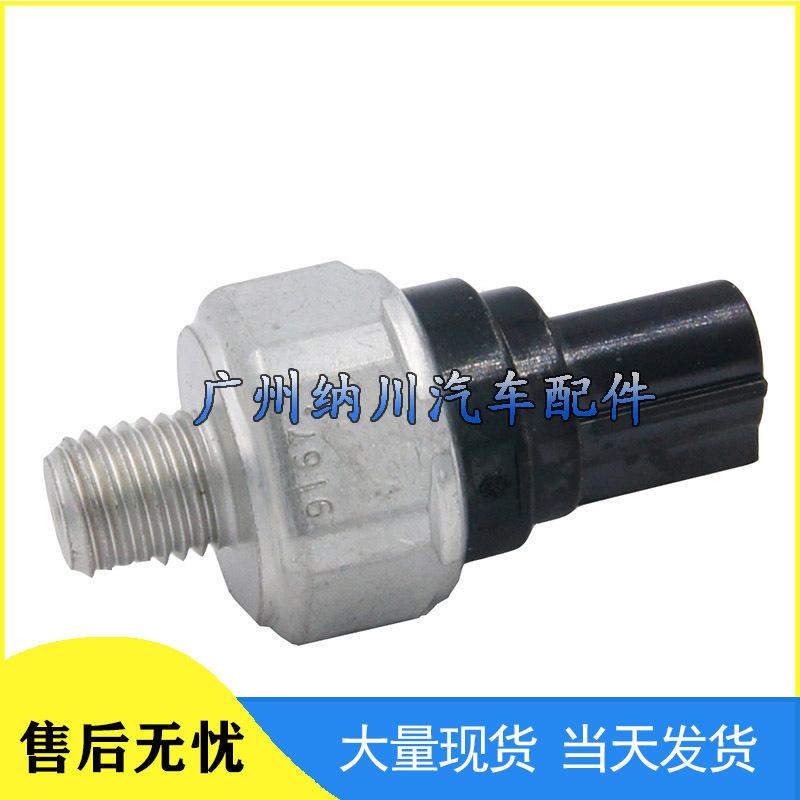 Compatible Honda Oil Pressure Sensor/Switch 28610-R36-004