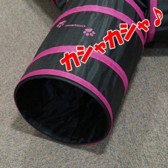 CattyMan Pet Play House Mitsumata Play Tunnel