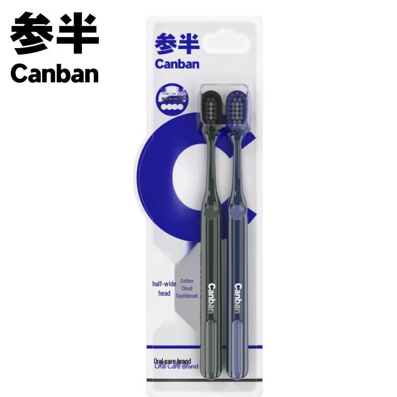 

Canban Wide Head Soft Bristle Toothbrush Twin Pack