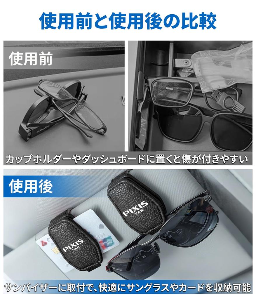 Pixis Van Compatible Car Sunglasses Holder Use PIXIS VAN Exclusive Logo Car Glasses Holder Fits Pixis Van S700 S300 Series All Grades Easy Safe