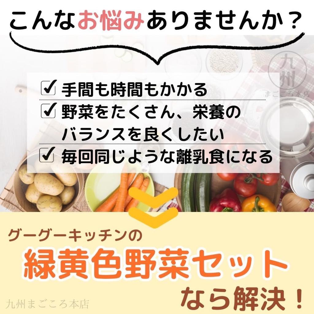 Wakodo Goo Goo Kitchen Baby Serving a Full Meal of Vegetables for Ages 9 Months and Includes 7 Varieties x a Total of 14 Assorted Tasting Includes