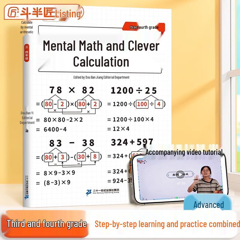 Primary School Learning Companion Series Quick Mental Math Skills