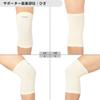Wool Knee Immobilizes and Pain One Size Fits Made In Product Number 108878 D&M Support, Protects, Relief, Ambidextrous, All, Japan,
