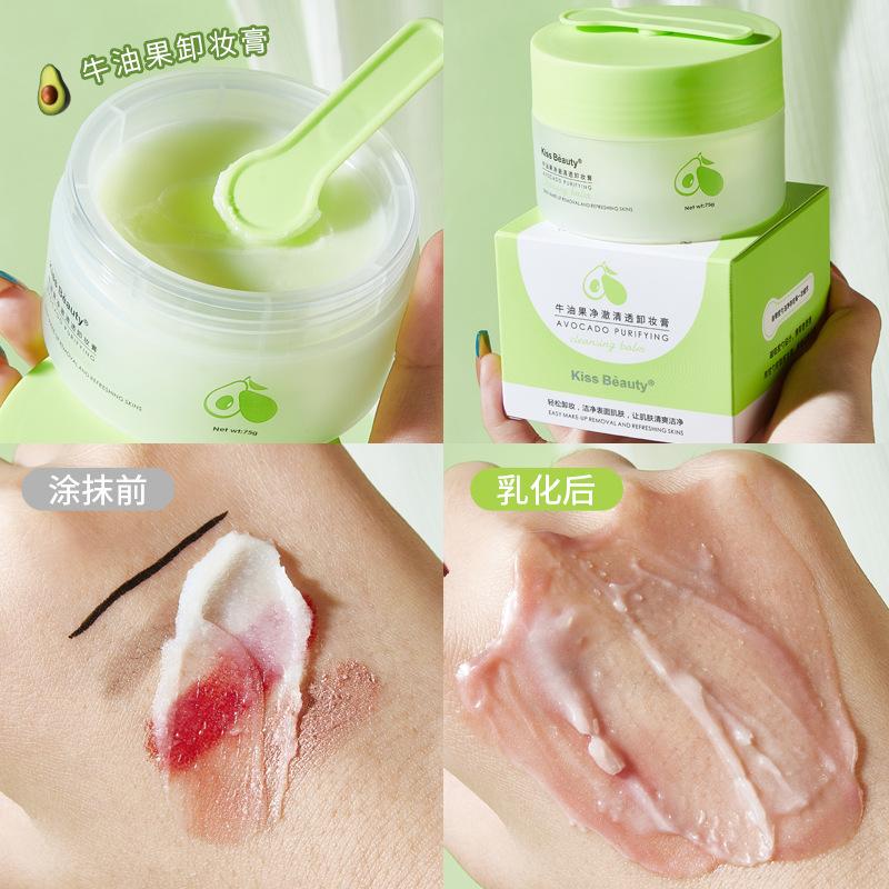 Kissbeauty Avocado Makeup Remover Gentle Deep Cleansing Face Eye Lip 3-in-1 Makeup Remover