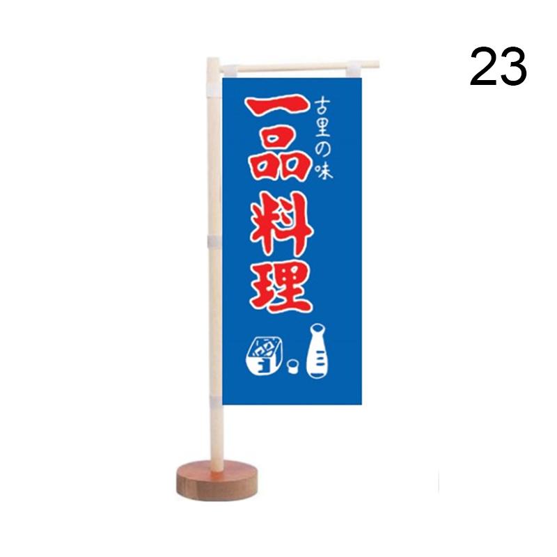 Japanese Style Mini Flag Sushi Cuisine Decoration Restaurant Advertising Ornaments Kitchen Japanese Signboard Flag Banner