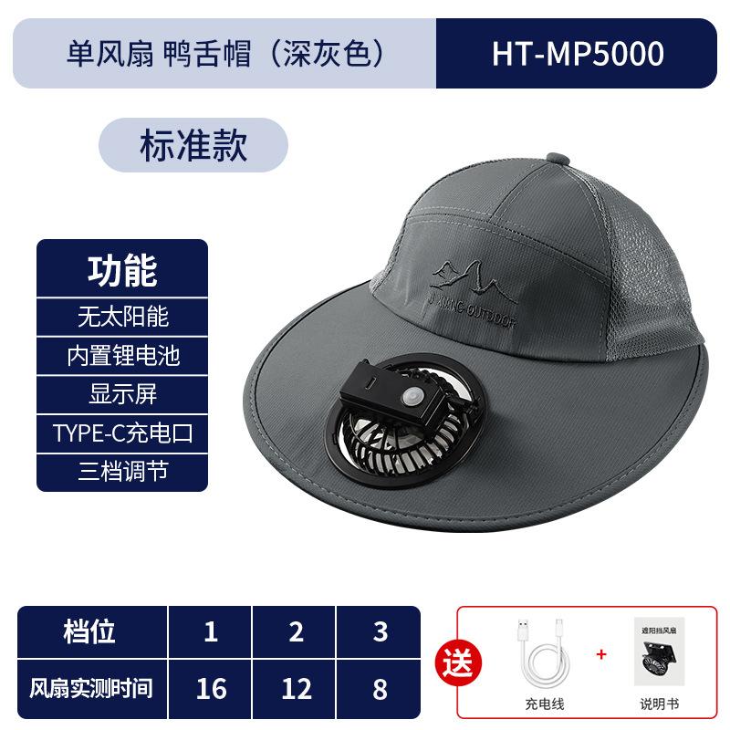 Long battery life solar charging fan hat summer wind big edge sun protection hat men and women sunshade bucket hat quick drying