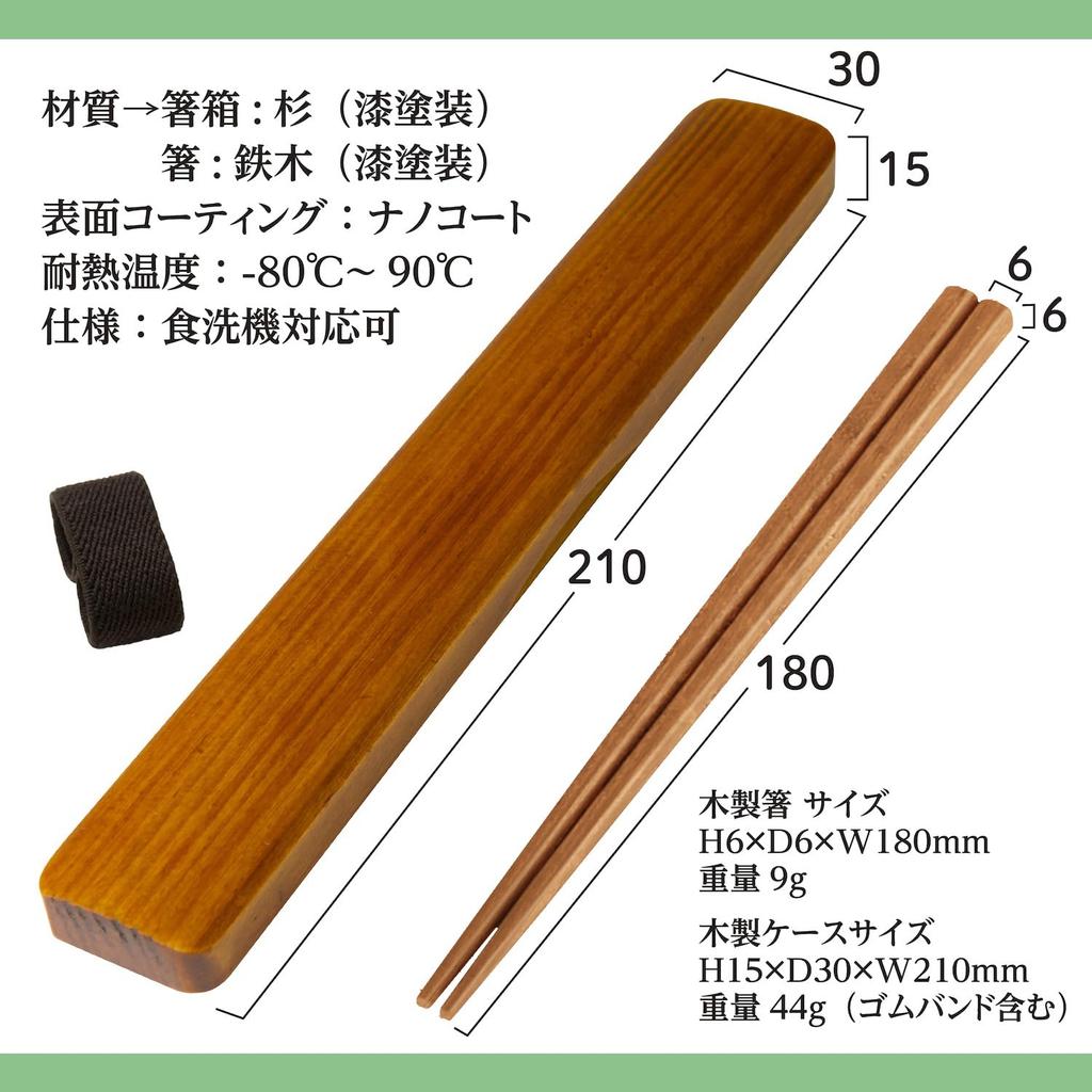 wooden chopstick case natural wood Dishwasher-safe set, brown, kicoriya,