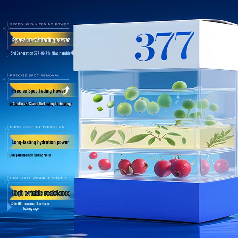 RUYI 377 Whitening & Anti-Wrinkle Facial Mask