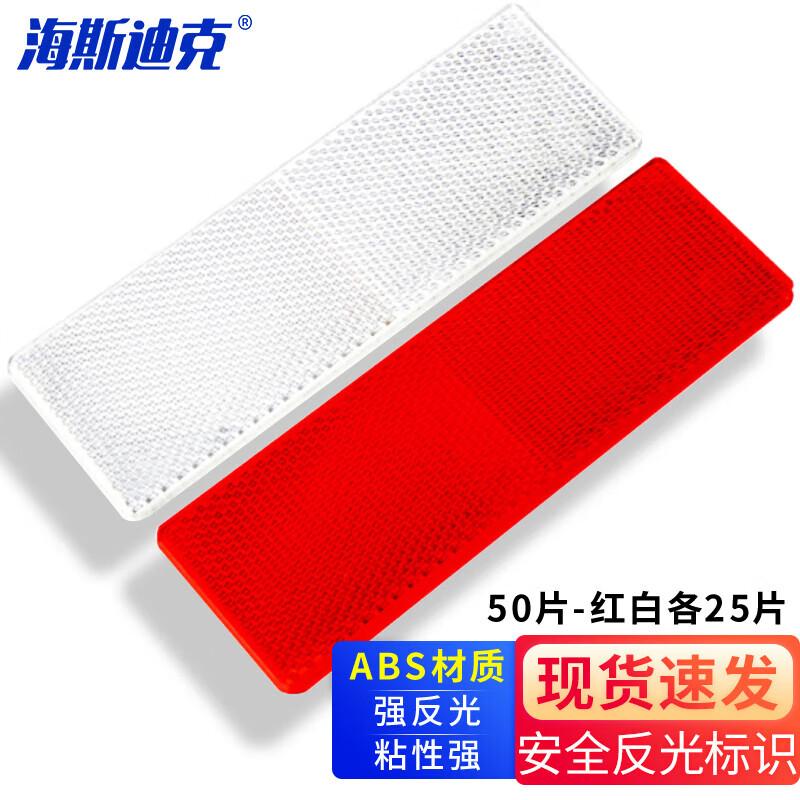 Haistick HKC-647 Vehicle Reflective Plate