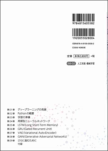 Deep Learning for Beginners 2: Implementing Recurrent Neural Networks, VAE, and GAN (Machine Learning) in Python