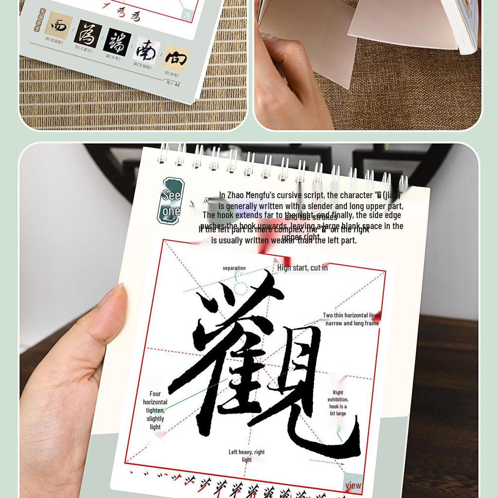 Zhao Mengfu Running Script Beginner's Calligraphy Cards with Video Tutorial
