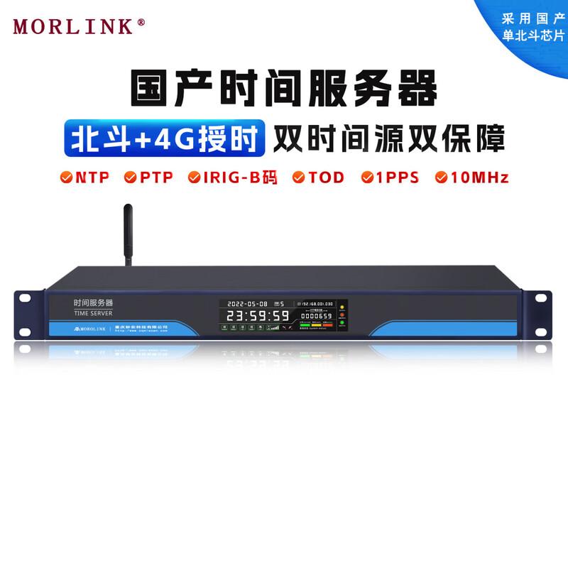 MORLINK Beidou/GPS Dual-mode Time Synchronization Server