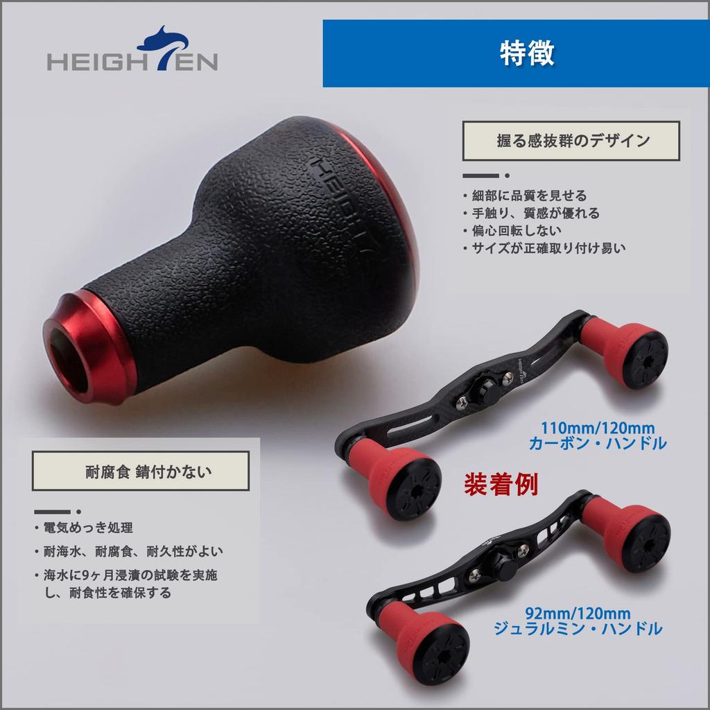 HEIGHTEN 24mm Reel Handle Compatible with Shimano and Daiwa A and Type TPE Series Knob, TPE, 10g, (Type S), (Red) (426)