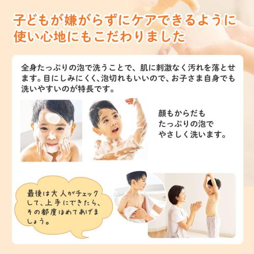 Mama&kids Kids Face & Body Whip 460ml Pump Type Hypoallergenic Skin Care Childrens Additive-free Fragrance-free Slightly Acidic Foamy Shampoo for Fac