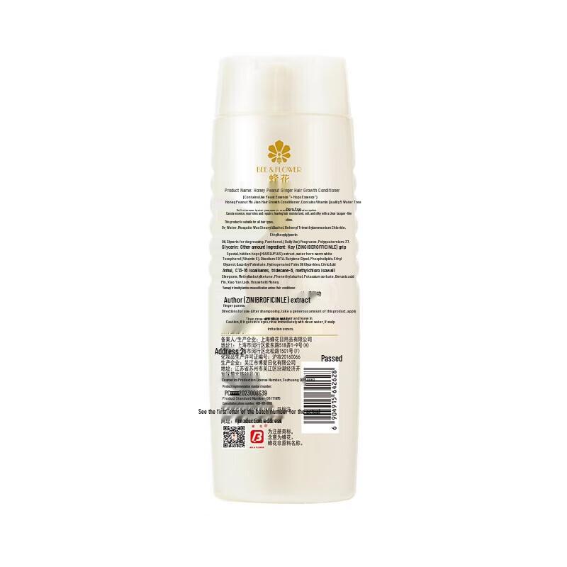 Fungfa Ginger Hair Strengthening Conditioner