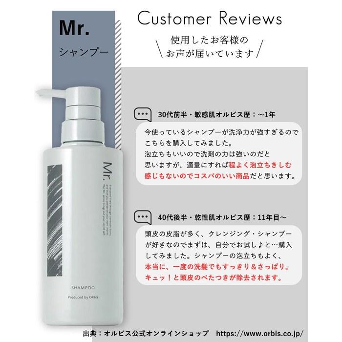 [Orbis] Mr. ORBIS Hair Care Set - 380ml Shampoo & Conditioner - Men's Set (4-pack)
