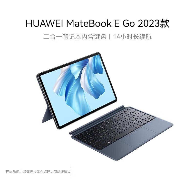 

Huawei Планшетний ПК MateBook E Go 2023 (версія CN)