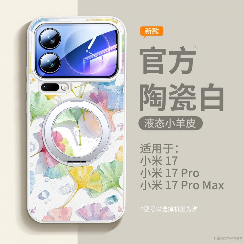 Suitable for Xiaomi Mi 15 Mobile Phone Case, New Xiaomi Mi 17promax Special Case Xiaomi Magnetic Protective Case 16