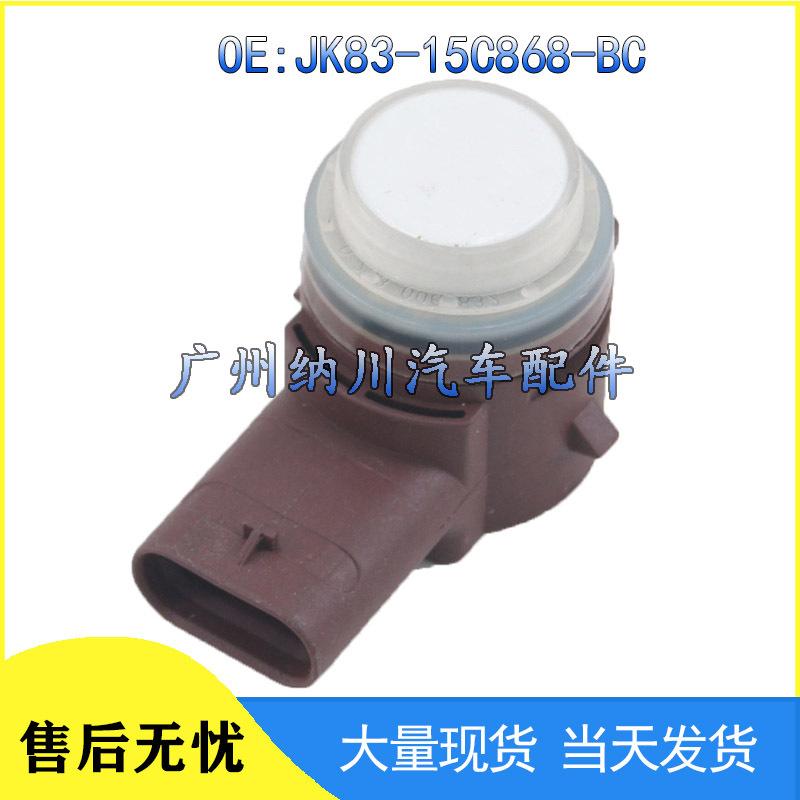 

Land Rover Range Rover Reverse Parking Sensor JK83-15C868-BC NEVOSA