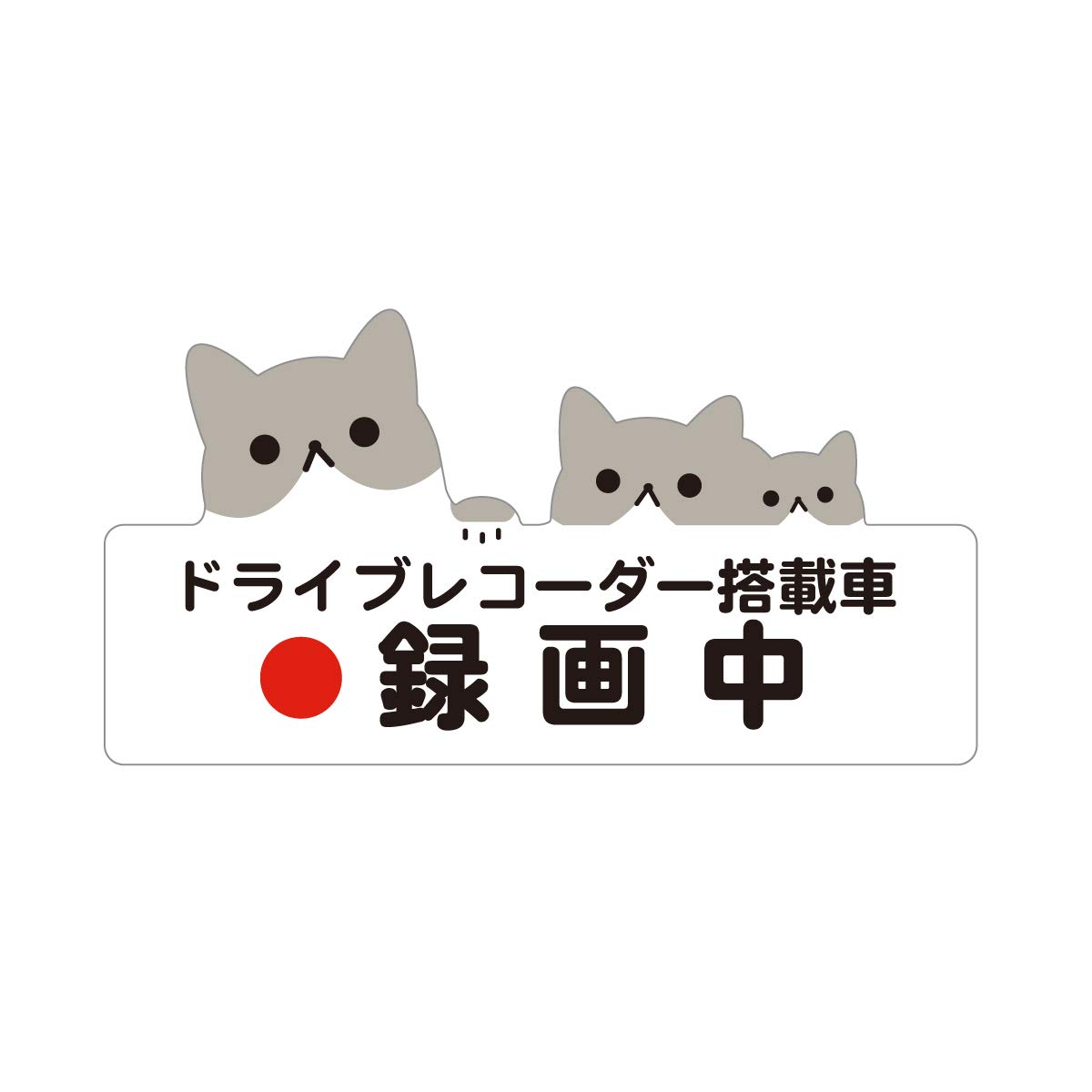 

Biijo Drive Recorder Waterproof/Heat Resistant Sticker Seal Cat Cat Size серый