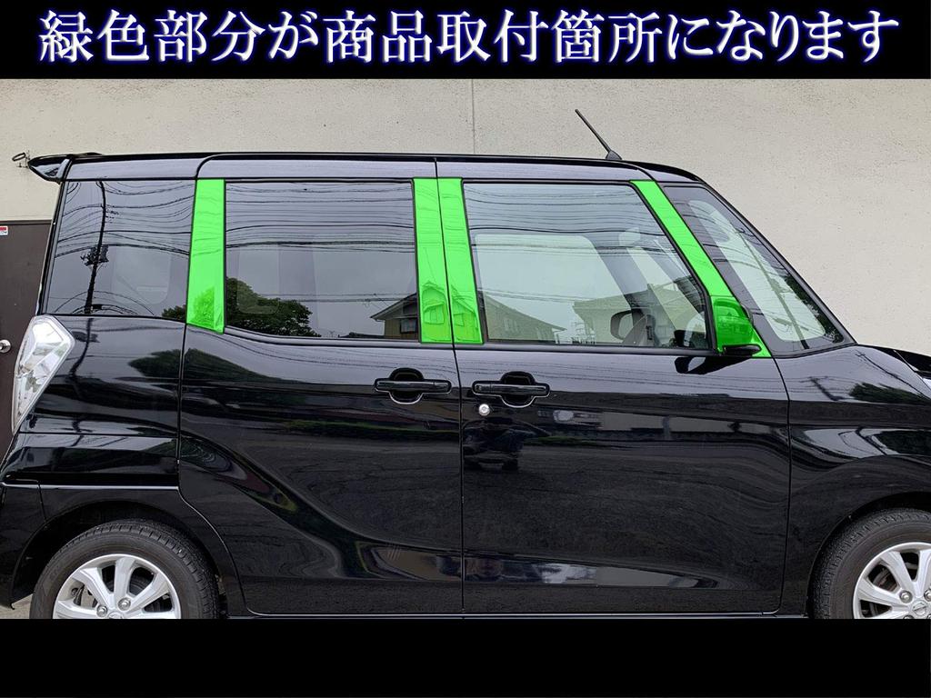 BRIGHTZ Finish Stainless Steel Black Plated Pillar Panels for Dayz Roox B21A Visor Ultra-Mirror (No Required) (10 Pieces) [PIL-BLA-398]