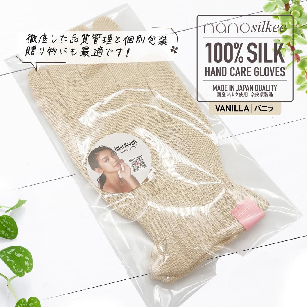Hand Care to Silk UV Protection for Rough Sleeping Night Care Made in Japan by nanosilkee x WAKISAKA Gloves for UV Sun After Use with Hand Cream