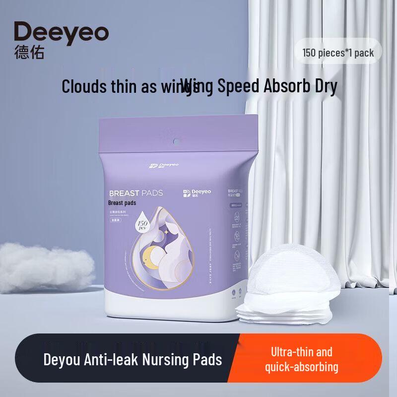 DeYou Disposable Breast Pads