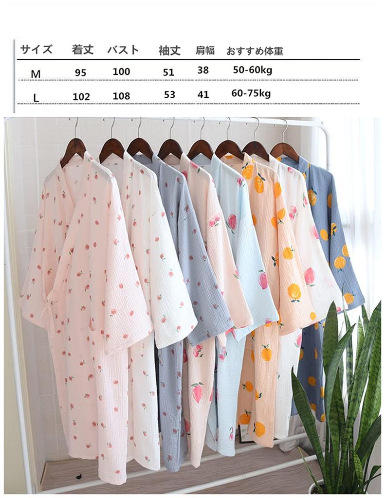 SLMJMY Gauze Long Perfect for or As Cute Japanese Perfect for and Fall Women's Pajamas, Loungewear, Open-Front, Sleeves, 100% Cotton,