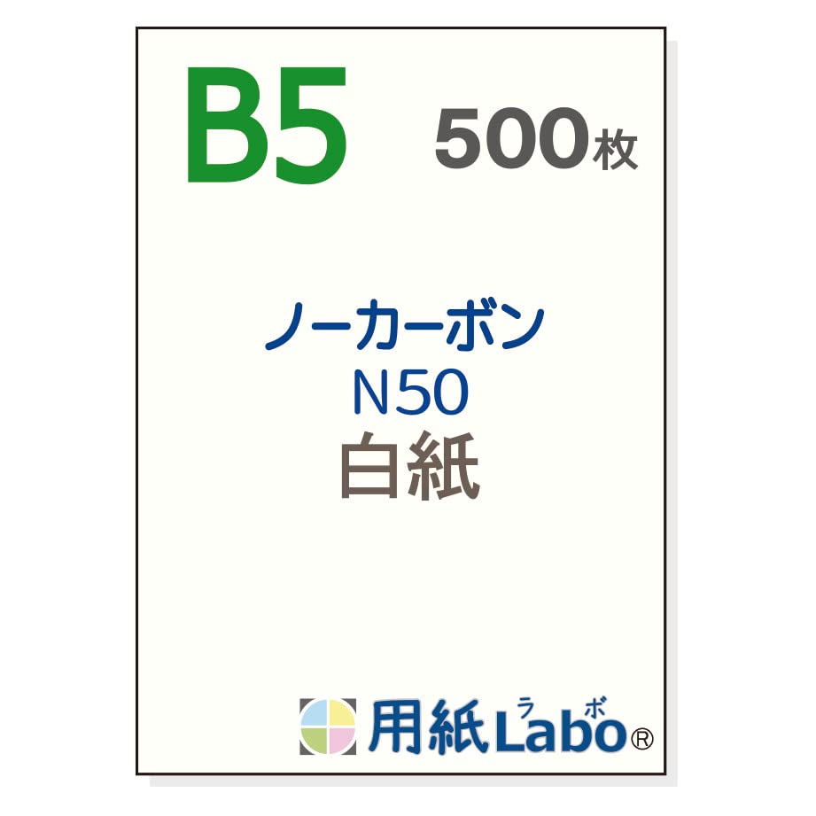 

Carbonless Paper B5 Blank Paper Copy Paper Paper Labo [Paper Labo] (500 sheets) белый