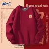 Men's Fleece Lined Crew Neck Sweatshirt - Year of the Horse Edition