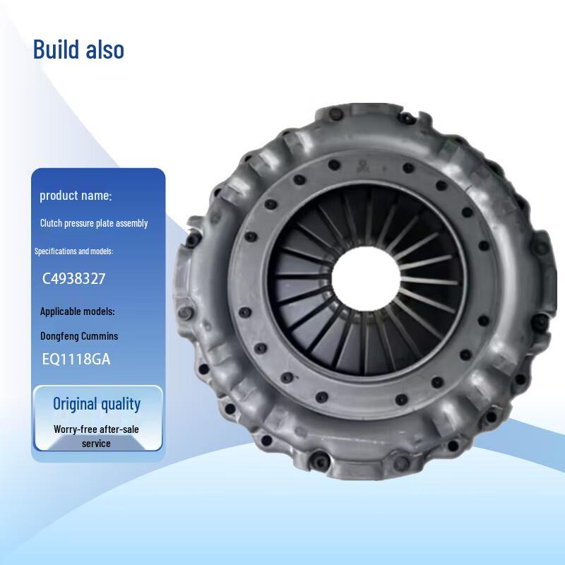 Jianyi Dongfeng Cummins EQ1118GA Clutch Pressure Plate Assembly C4938327 EQ1118GA